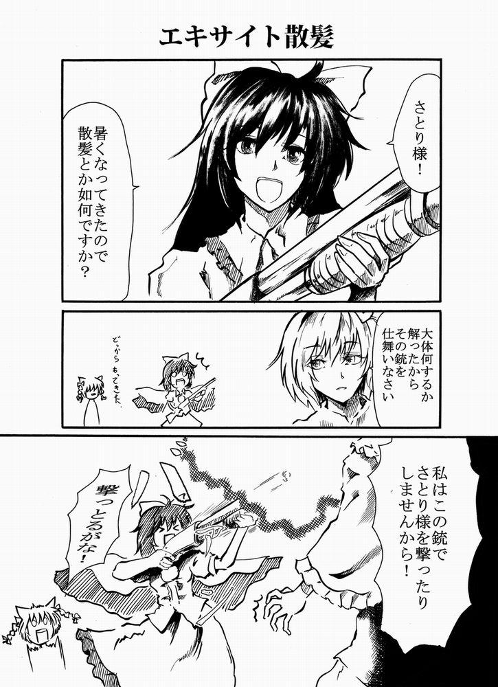 komeiji satori, kaenbyou rin, and reiuji utsuho (touhou) drawn by nakarai_takumi