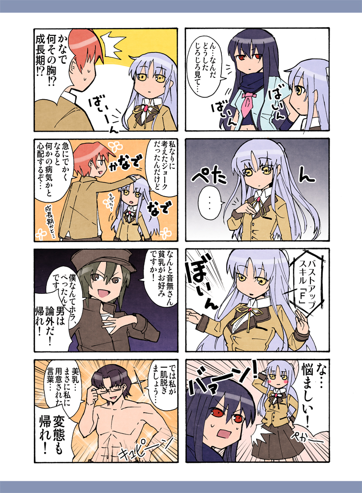 tachibana kanade, otonashi yuzuru, naoi ayato, shiina, and takamatsu (angel beats!) drawn by tsurusaki_yuu