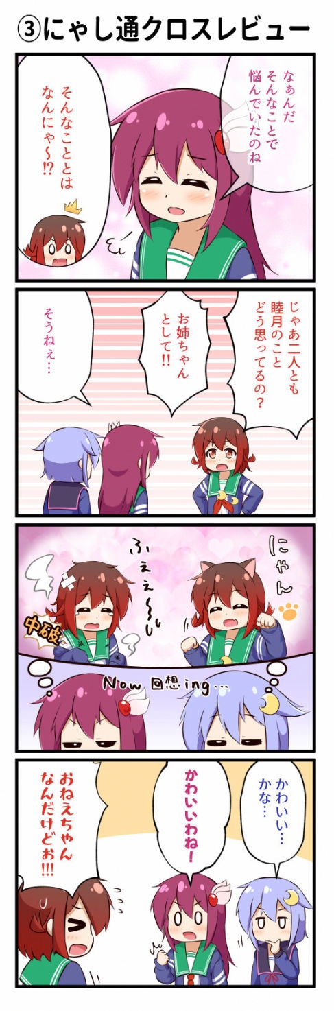 mutsuki, kisaragi, yayoi, mutsuki kai ni, and kisaragi kai ni (kantai collection) drawn by zanne