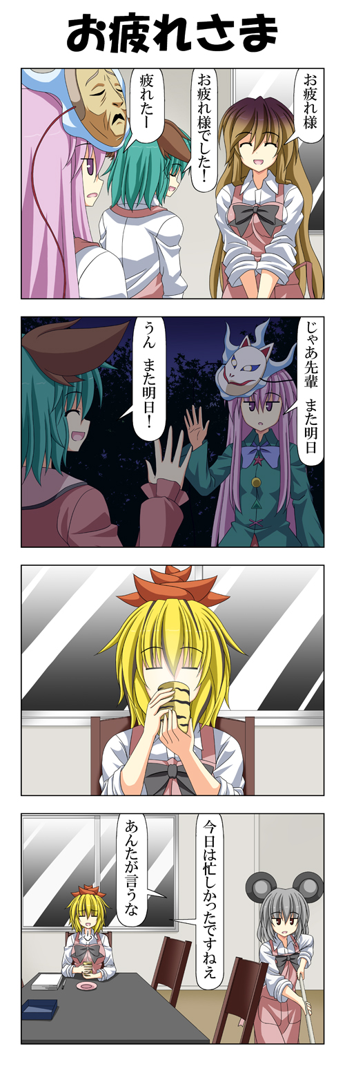 nazrin, hijiri byakuren, toramaru shou, hata no kokoro, and kasodani kyouko (touhou) drawn by rappa_(rappaya)
