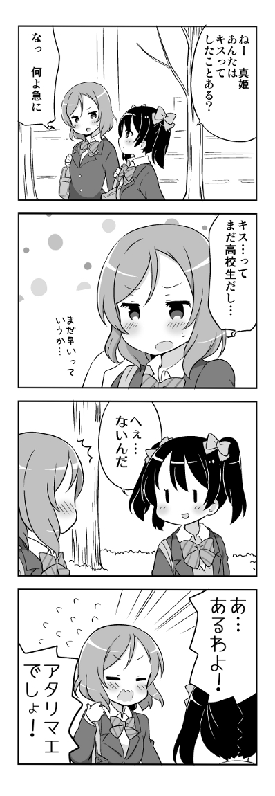 nishikino maki and yazawa nico (love live! and 1 more) drawn by saku_usako_(rabbit)