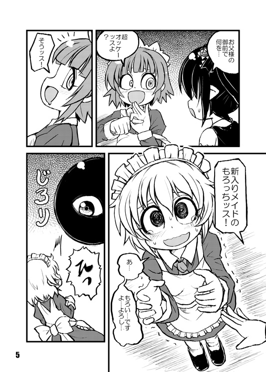 backbeako, backbeard, yakui, and moroi (original and 3 more) drawn by torotei