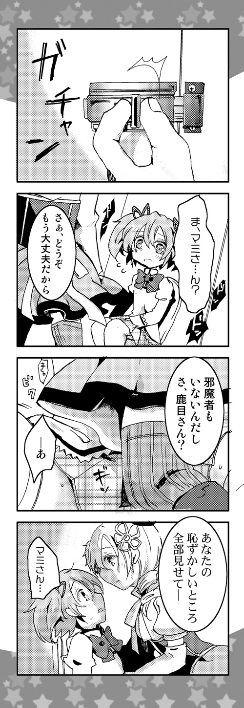 kaname madoka and tomoe mami (mahou shoujo madoka magica) drawn by shiroi_hakuto
