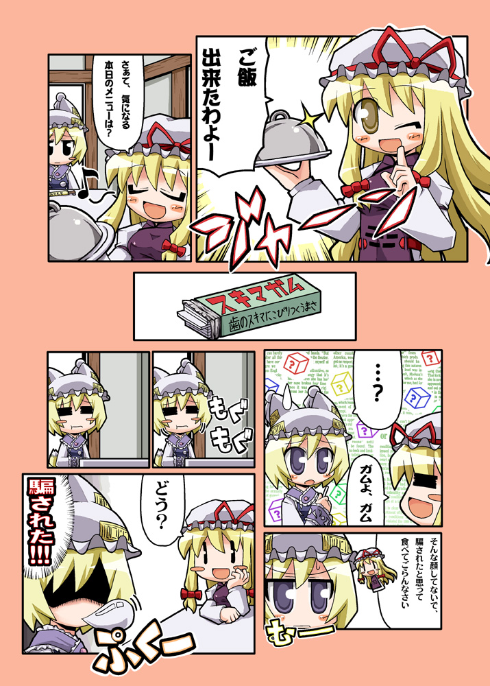 yakumo yukari and yakumo ran (touhou) drawn by herada_mitsuru