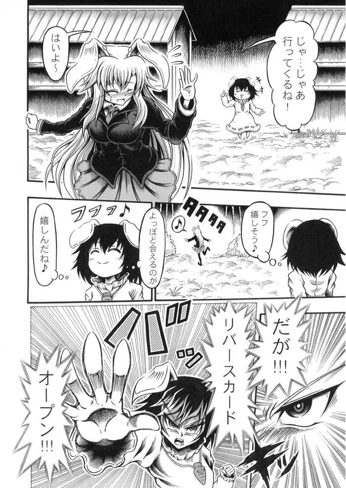 reisen udongein inaba and inaba tewi (touhou and 2 more) drawn by hidefu_kitayan