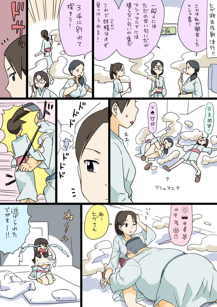 hige habahiro, wakabayashi iori, mio5, marshmallow factory senpai, and marshmallow factory kouhai (ojisan to marshmallow) drawn by otoi_rekomaru