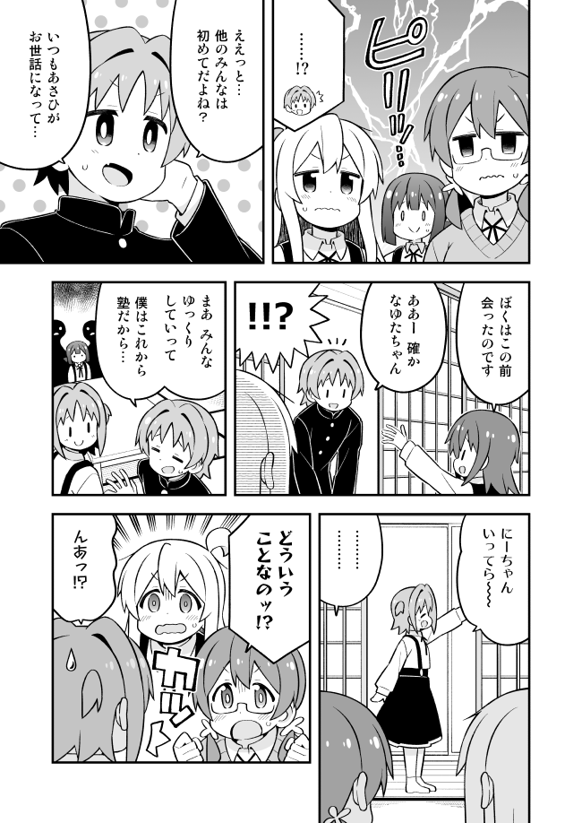 oyama mahiro, hozuki momiji, oka asahi, murosaki miyo, tenkawa nayuta, and 1 more (onii-chan wa oshimai!) drawn by nekotoufu