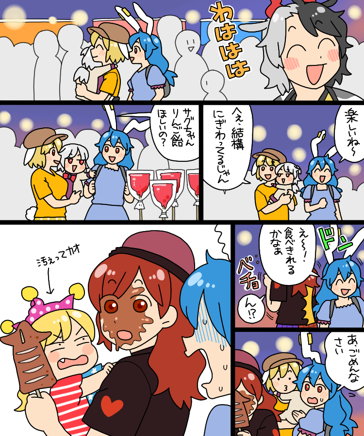 clownpiece, hecatia lapislazuli, kishin sagume, seiran, ringo, and 1 more (touhou) drawn by koyama_shigeru