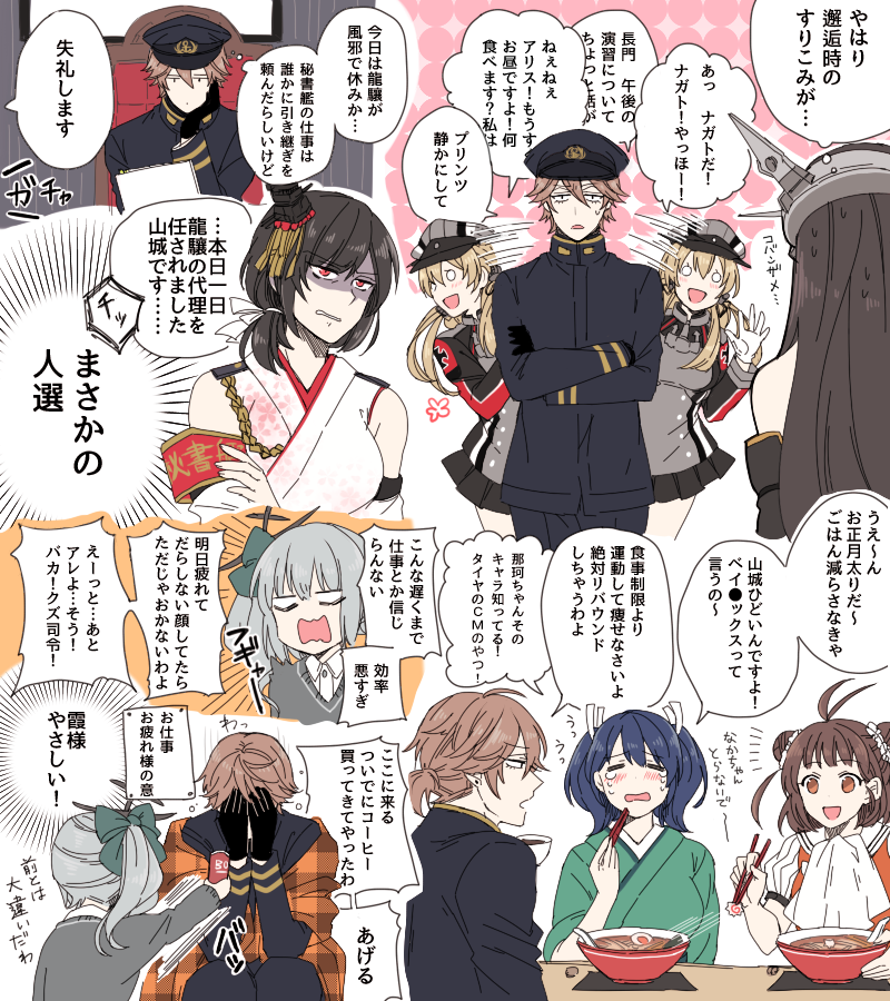 admiral, nagato, prinz eugen, souryuu, yamashiro, and 3 more (kantai collection) drawn by nagomi_(mokatitk)