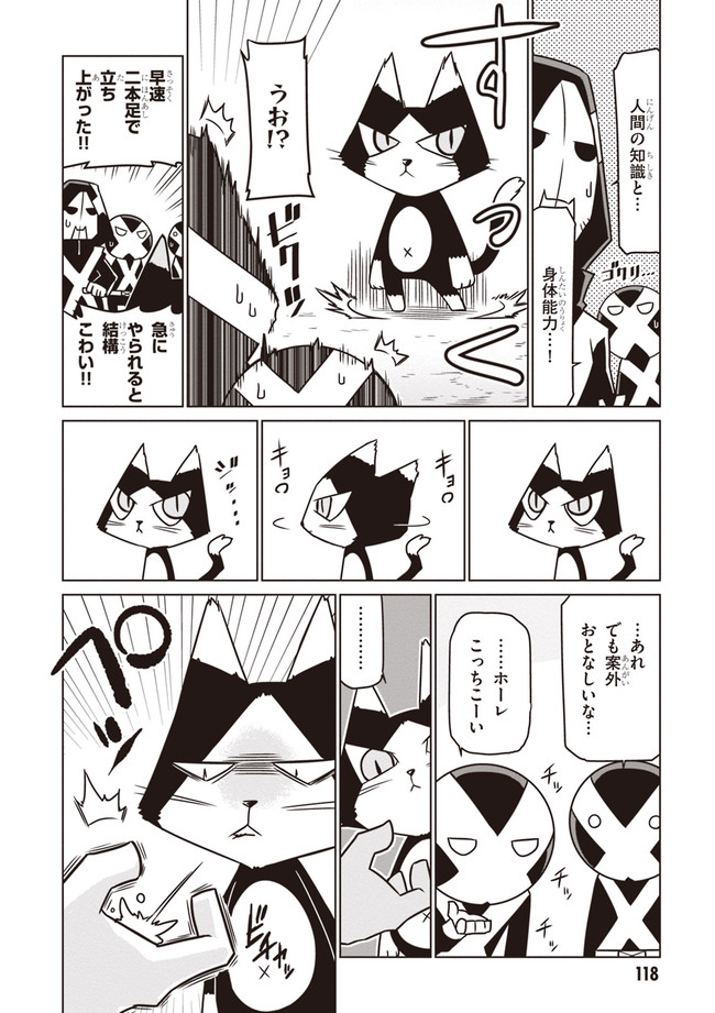minion 2, minion 1, rx boss, and peke (original and 1 more) drawn by jin_(mugenjin)