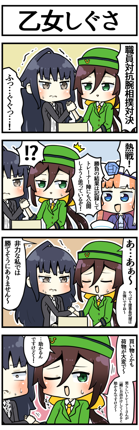 hayakawa tazuna, akikawa yayoi, and kashimoto riko (umamusume) drawn by sakai_waka