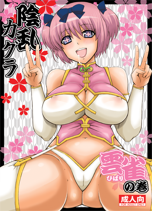 hibari and haruka (senran kagura and 1 more) drawn by honeybump