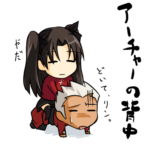 tohsaka rin and archer (fate and 1 more)