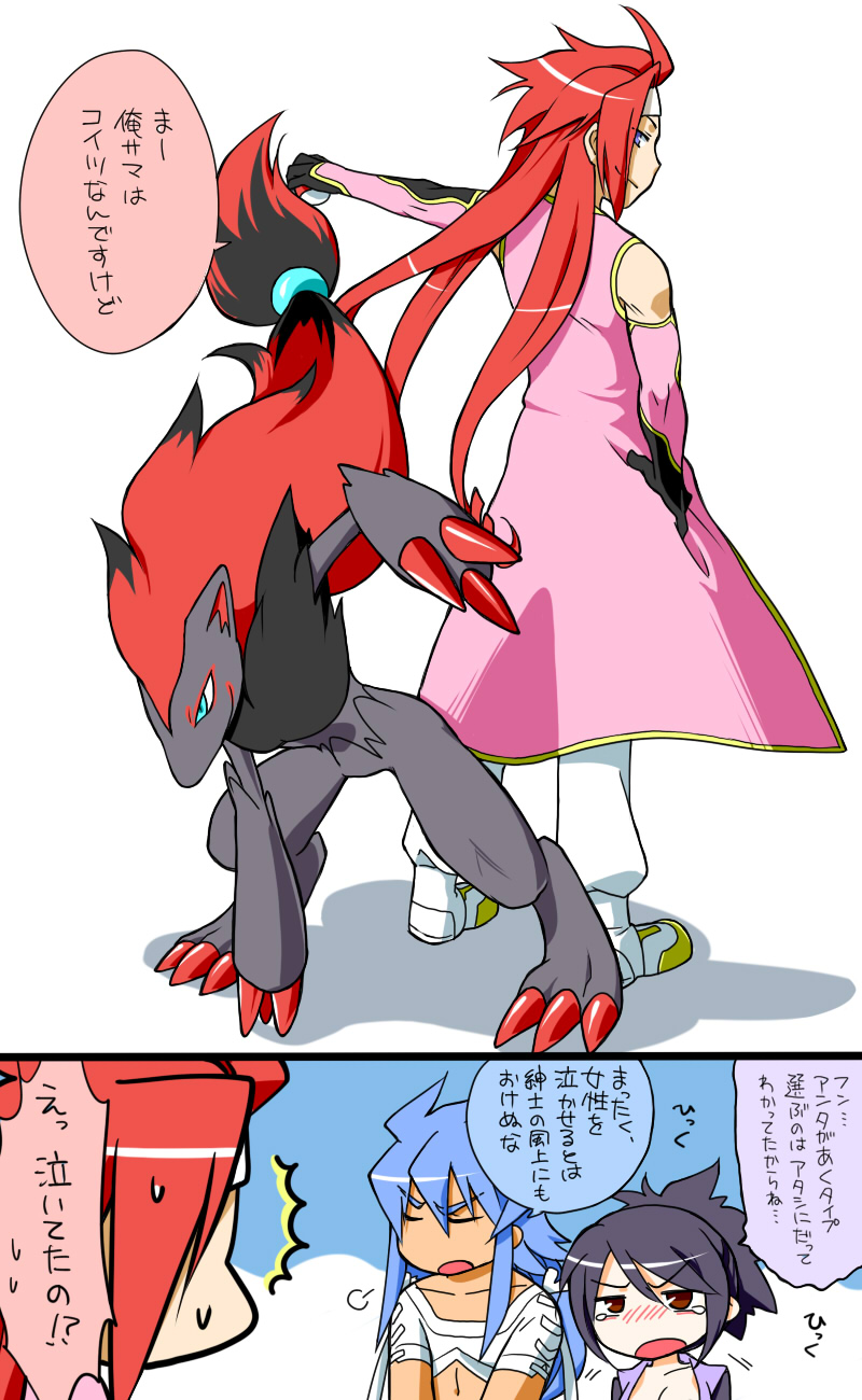 zoroark, fujibayashi sheena, zelos wilder, and regal bryan (pokemon and 2 more) drawn by mimo1