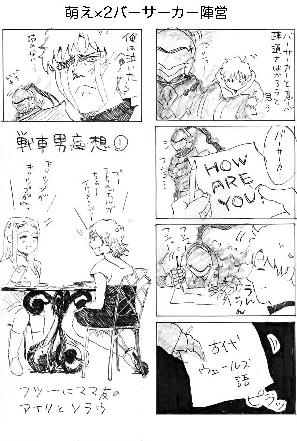 irisviel von einzbern, matou kariya, berserker, and sola-ui nuada-re sophia-ri (fate and 2 more) drawn by sakota_(kodoku)