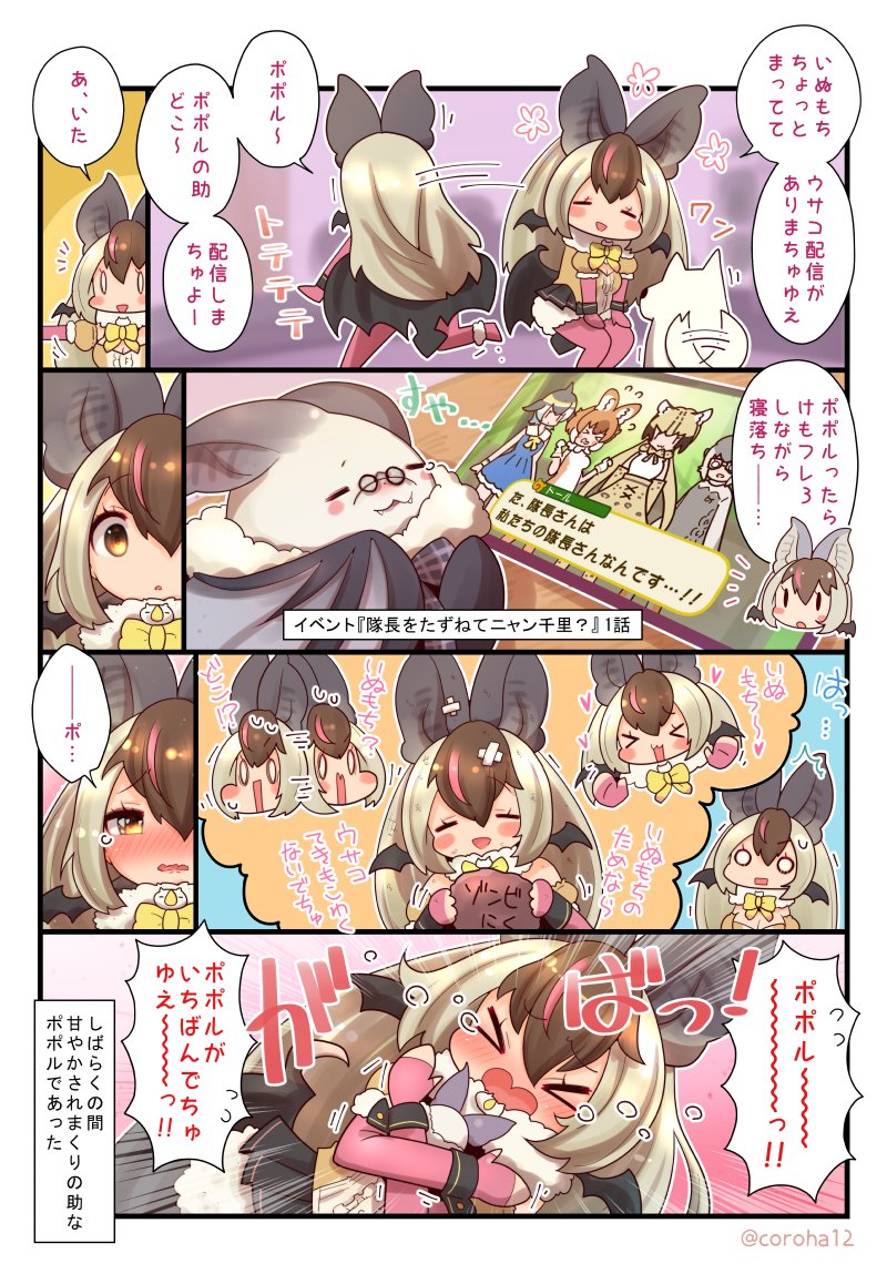 brown long-eared bat and poporu (kemono friends and 3 more) drawn by coroha