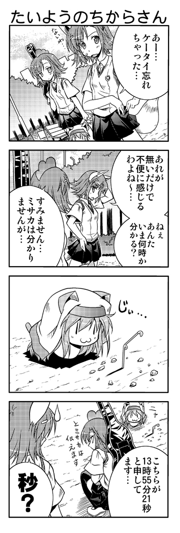 misaka mikoto, misaka imouto, and nyandex (toaru majutsu no index) drawn by akari_ryuryuwa