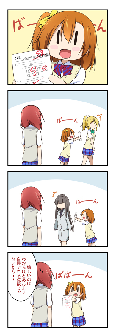 nishikino maki, ayase eli, kosaka honoka, and minami kotori's mother (love live! and 1 more) drawn by miyako_hito