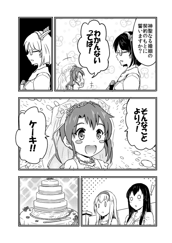 akagi, zuikaku, shoukaku, and kirishima (kantai collection) drawn by sakimiya_(inschool)