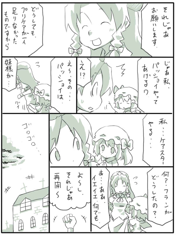 remilia scarlet, flandre scarlet, and hong meiling (touhou) drawn by uni_mate