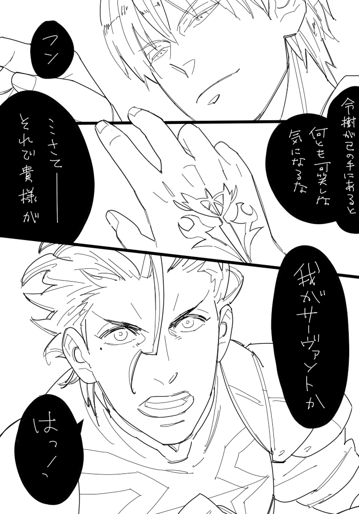 gilgamesh and diarmuid ua duibhne (fate and 1 more) drawn by b-parteggia