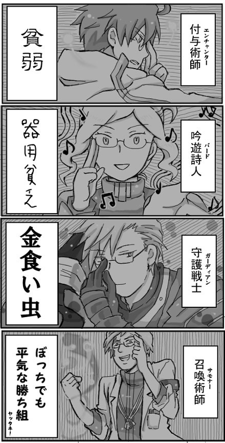 shiroe, henrietta, crusty, and roderick (log horizon) drawn by kinokko