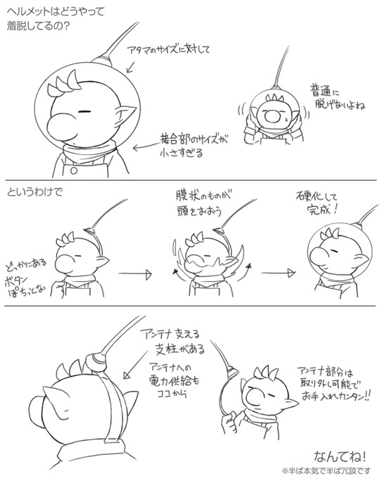 olimar (pikmin) drawn by naru_(wish_field)