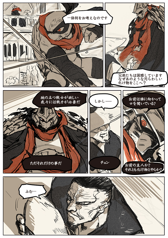 leonardo, raphael, shredder, and cheng (teenage mutant ninja turtles) drawn by miyako_nagi