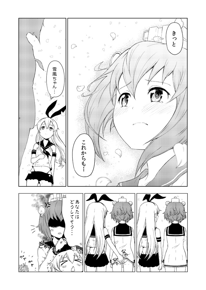 shimakaze and yukikaze (kantai collection) drawn by engiyoshi