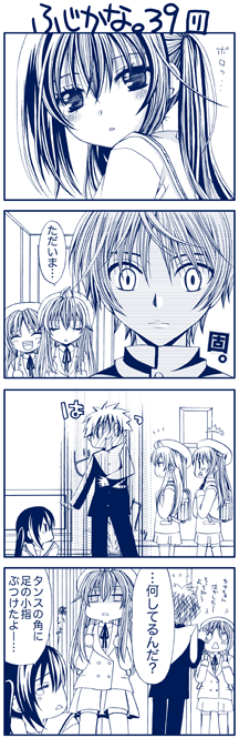 minami kana, minami chiaki, fujioka, and uchida yuka (minami-ke) drawn by yuubararin