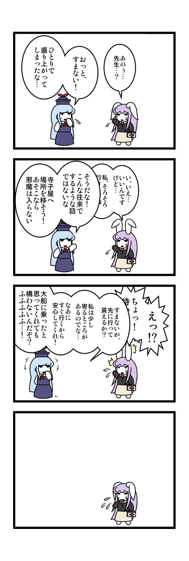 reisen udongein inaba and kamishirasawa keine (touhou) drawn by dora_ita