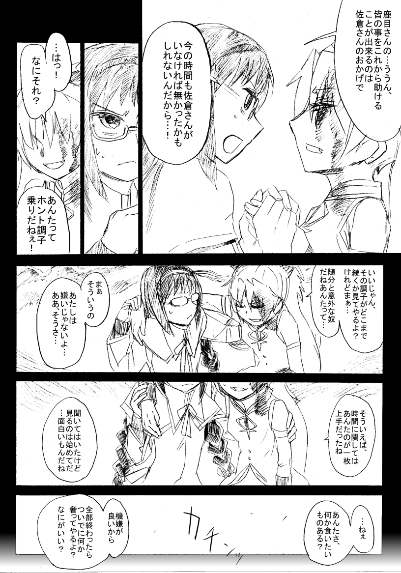 akemi homura and sakura kyoko (mahou shoujo madoka magica) drawn by danaka