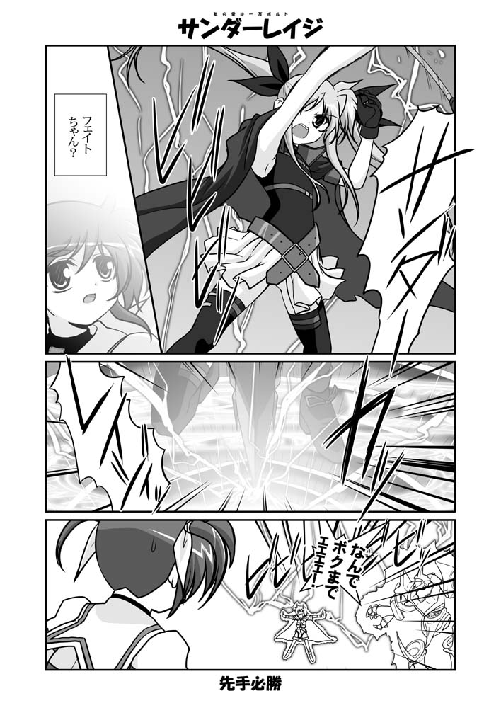 fate testarossa, takamachi nanoha, yuuno scrya, and bardiche (lyrical nanoha and 2 more) drawn by mikage_takashi