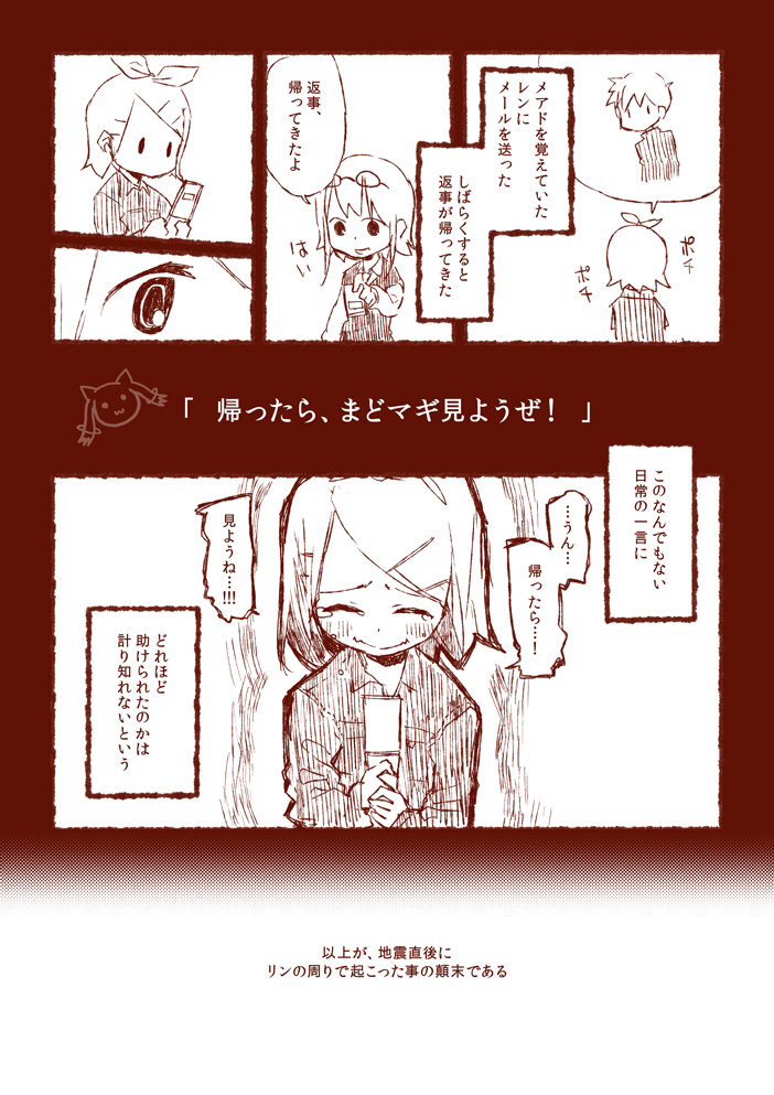kagamine rin, kagamine len, kyubey, and gumi (vocaloid and 1 more) drawn by gyari_(imagesdawn)