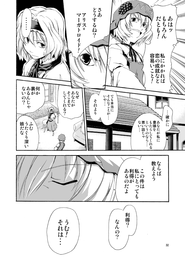 alice margatroid and aki minoriko (touhou) drawn by nekoguruma