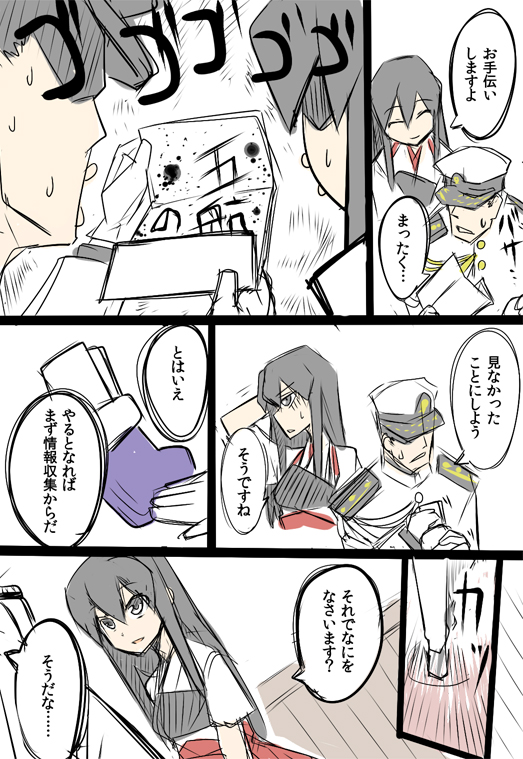 admiral and akagi (kantai collection) drawn by isada_(daisa)