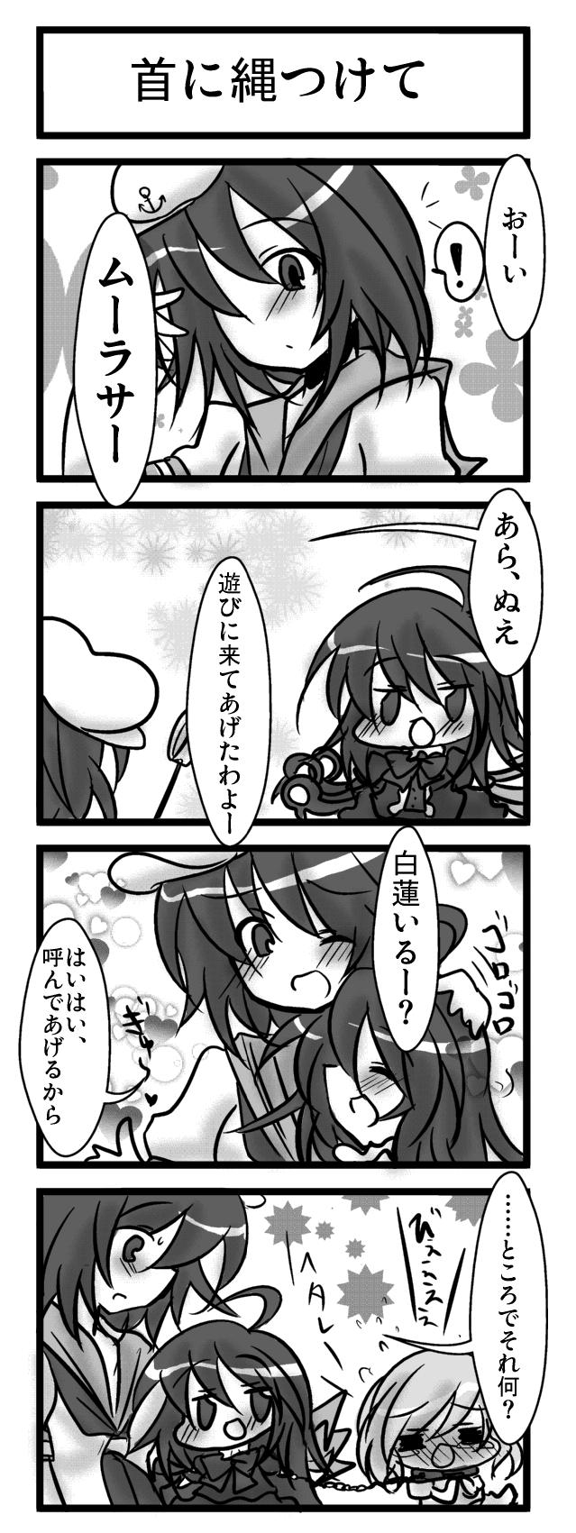 tatara kogasa, houjuu nue, and murasa minamitsu (touhou) drawn by buuwa