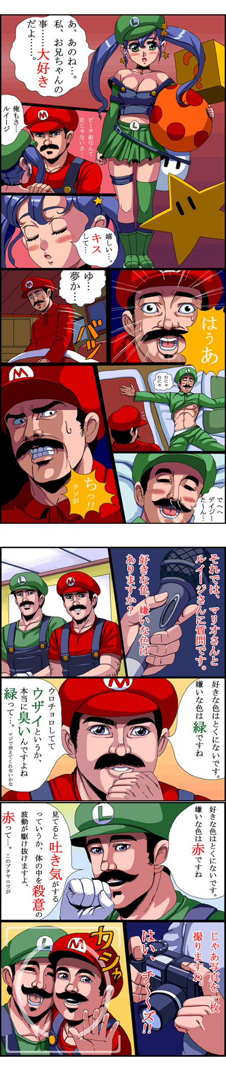 mario and luigi (mario and 1 more) drawn by kouno_(masao)