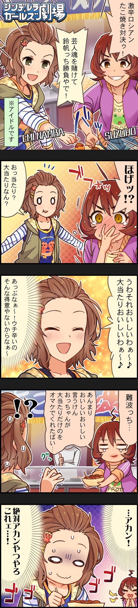 ueda suzuho and namba emi (idolmaster and 2 more)