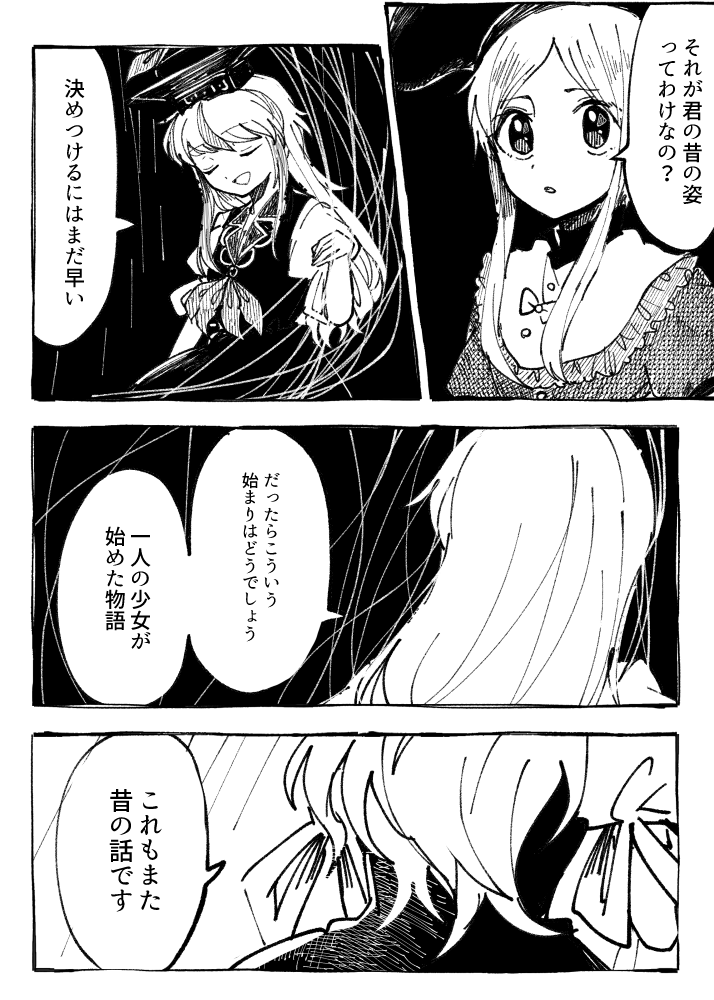 kamishirasawa keine and teireida mai (touhou) drawn by itomugi-kun