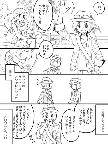 serena and calem (pokemon and 1 more) drawn by hk_(nt)