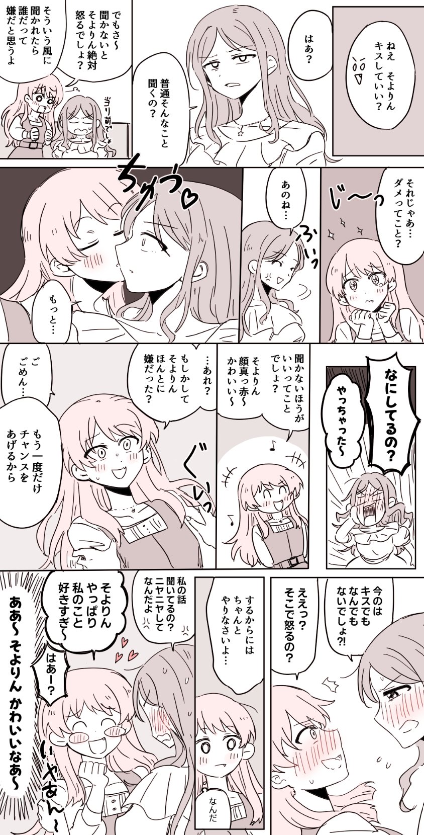 chihaya anon and nagasaki soyo (bang dream! and 1 more) drawn by yrk_ev