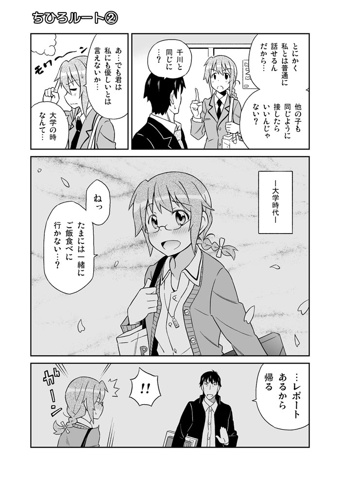 producer and senkawa chihiro (idolmaster and 1 more) drawn by amasawa_natsuhisa