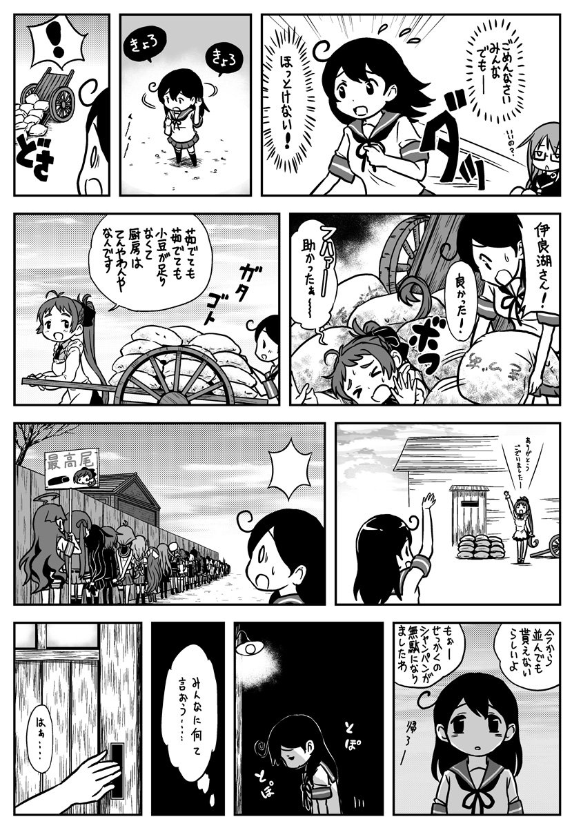 ushio, kuma, harusame, kamikaze, mamiya, and 10 more (kantai collection) drawn by saiguchi_otoufu
