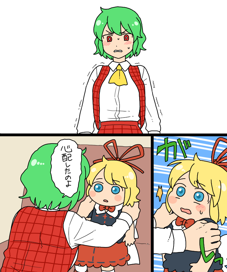 kazami yuuka and medicine melancholy (touhou) drawn by koyama_shigeru