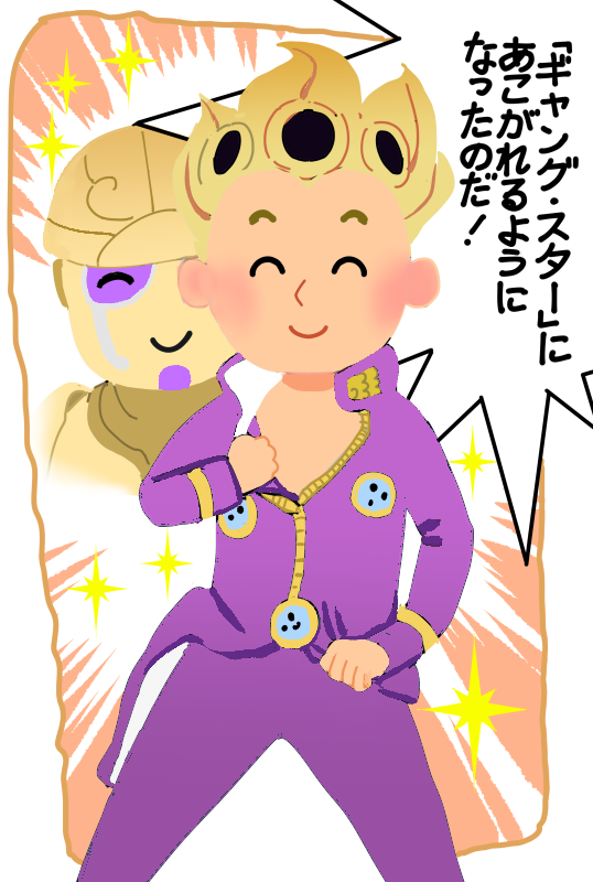 giorno giovanna and gold experience (jojo no kimyou na bouken and 2 more) drawn by mushi_gyouza