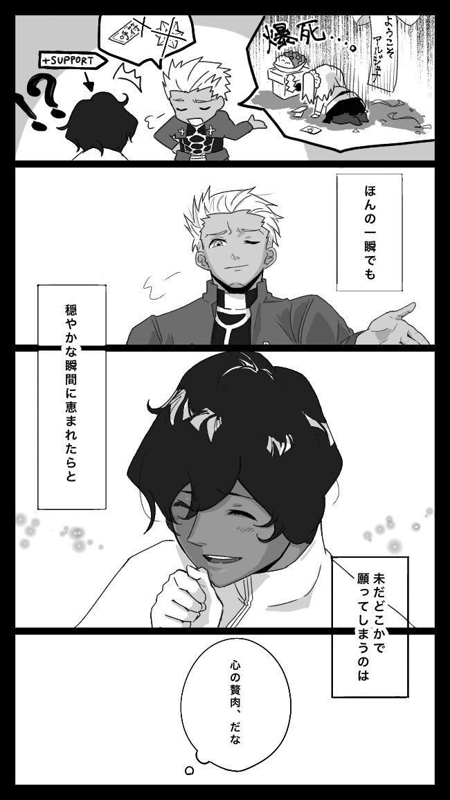 fujimaru ritsuka, archer, and arjuna (fate and 1 more) drawn by kogashi17