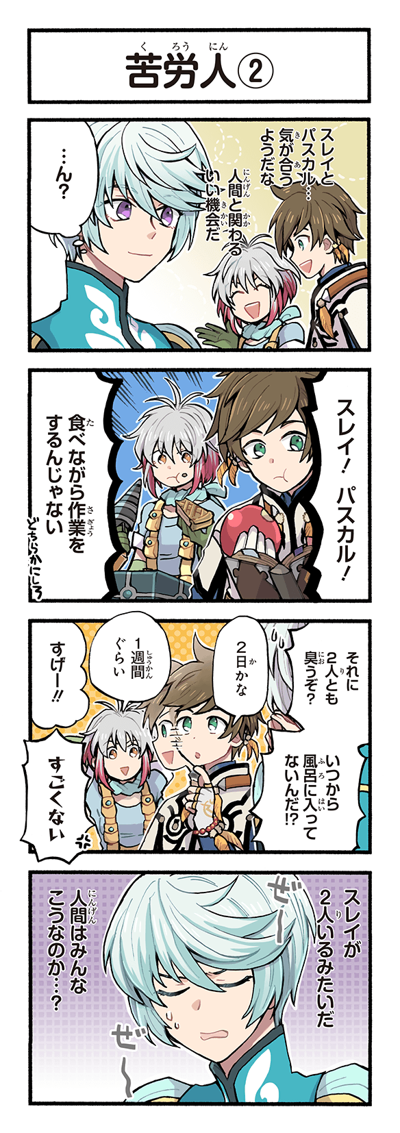 sorey, mikleo, and pascal (tales of and 3 more) drawn by kirai_y