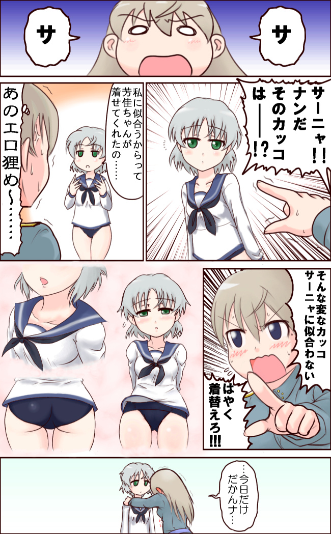 sanya v. litvyak and eila ilmatar juutilainen (world witches series and 1 more) drawn by matsuya