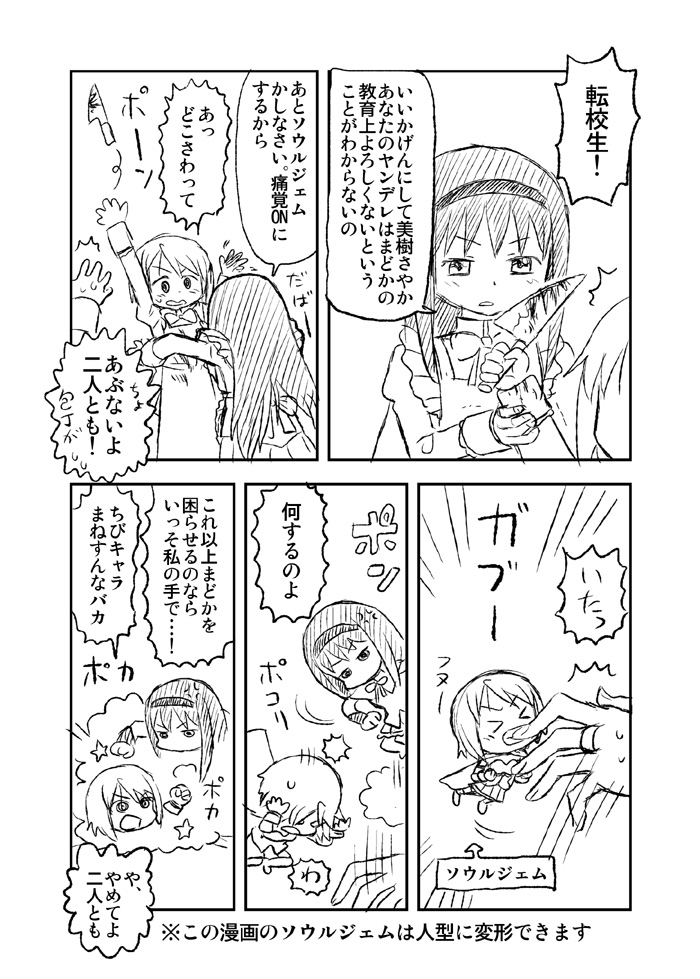 akemi homura and miki sayaka (mahou shoujo madoka magica) drawn by abua